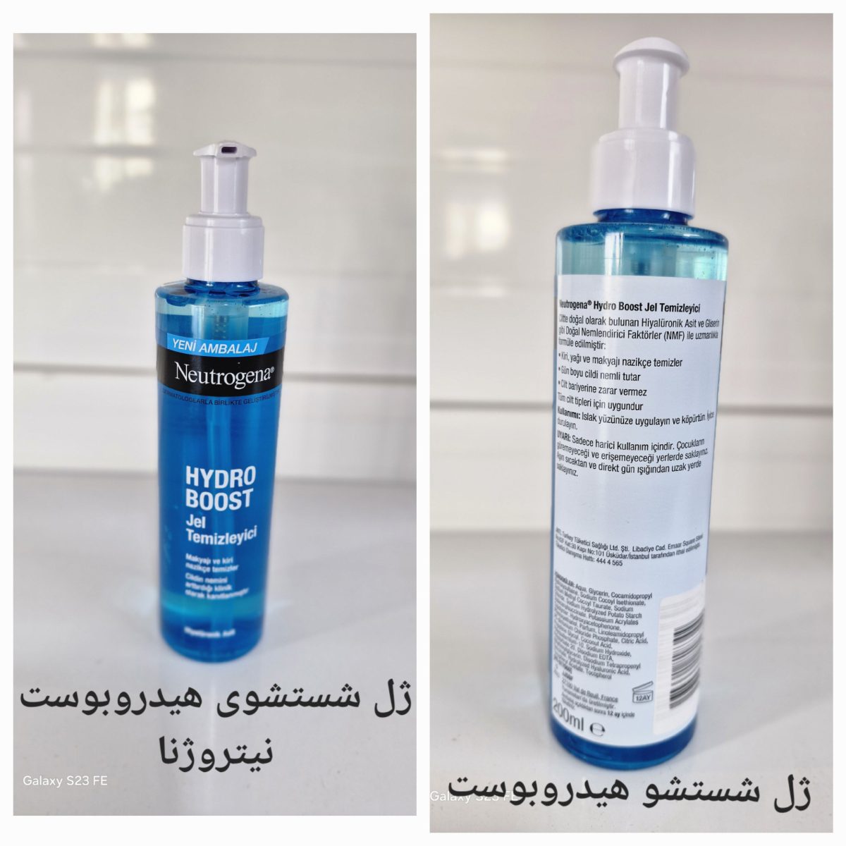 ژل شستشو هیدروبوست نیتروژینا - Image 1